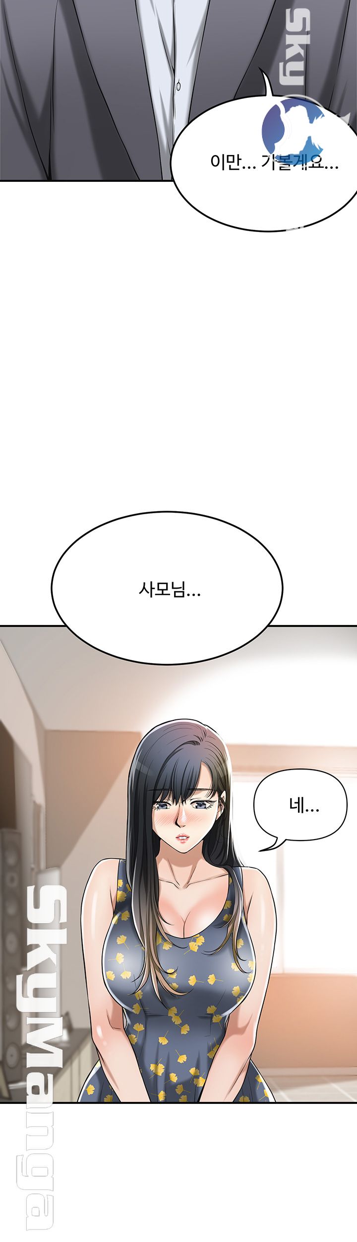 Craving Raw Chapter 25 Page 15