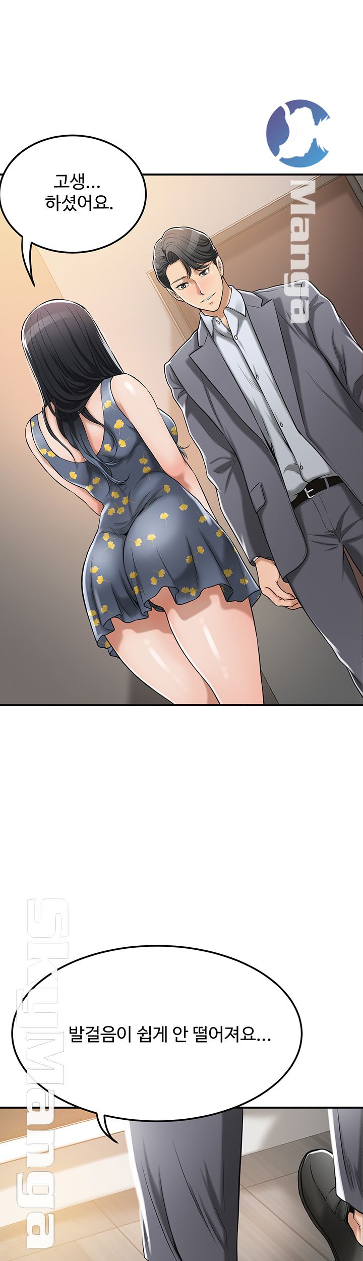 Craving Raw Chapter 25 Page 16