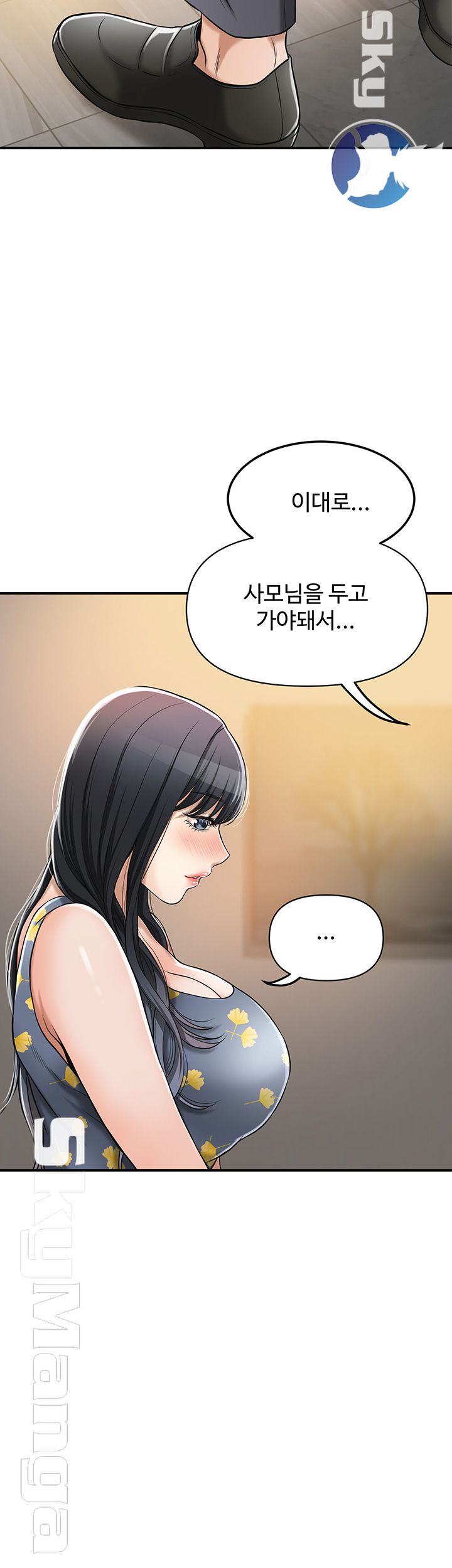 Craving Raw Chapter 25 Page 17