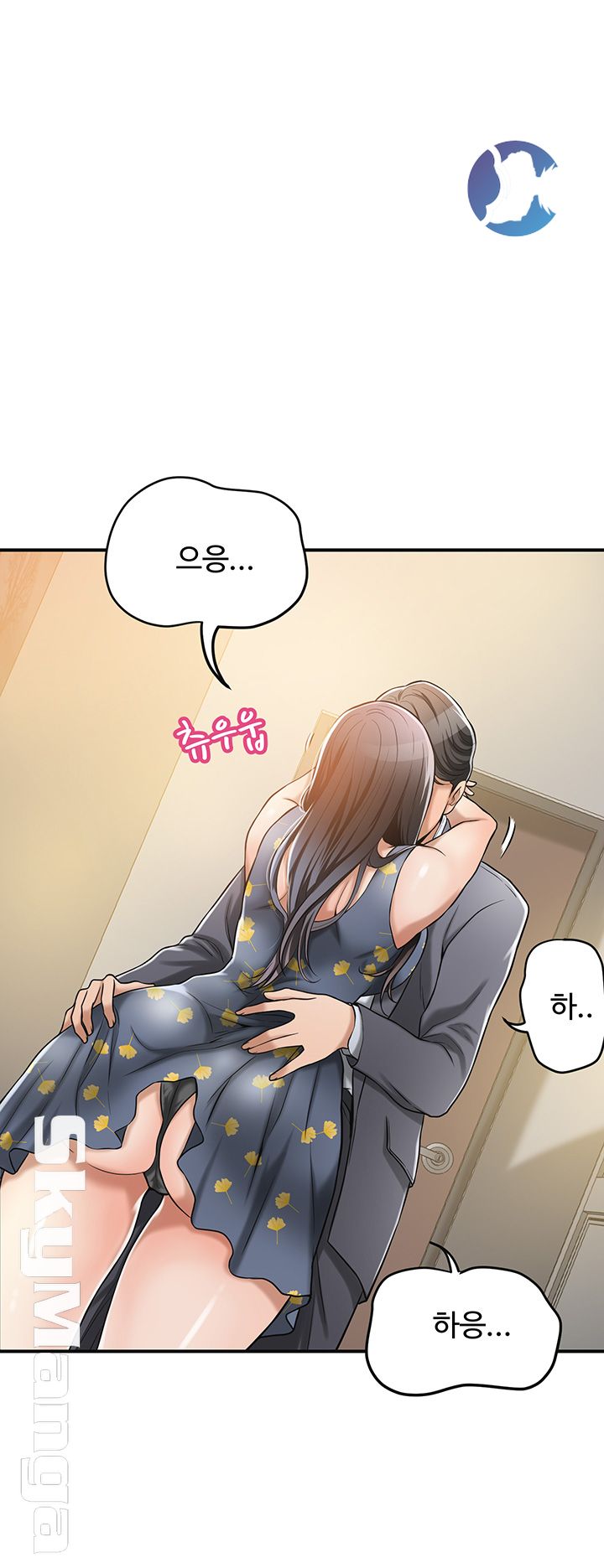 Craving Raw Chapter 25 Page 20