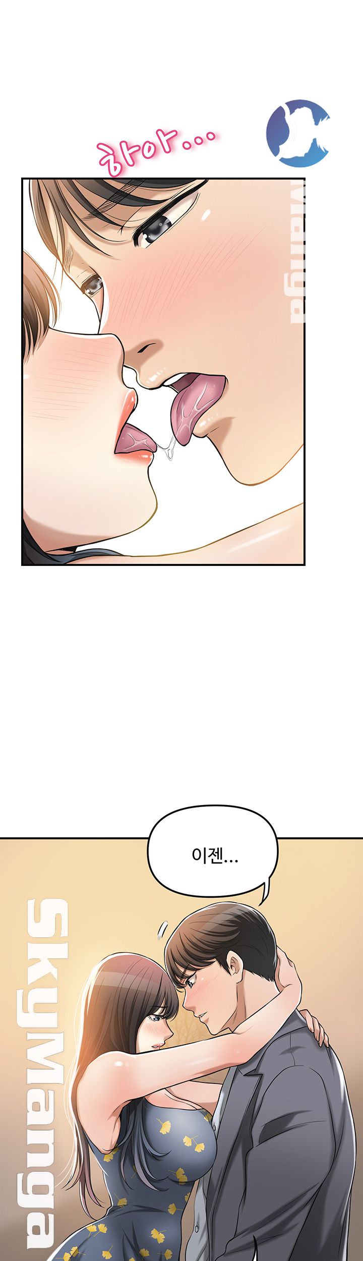 Craving Raw Chapter 25 Page 21