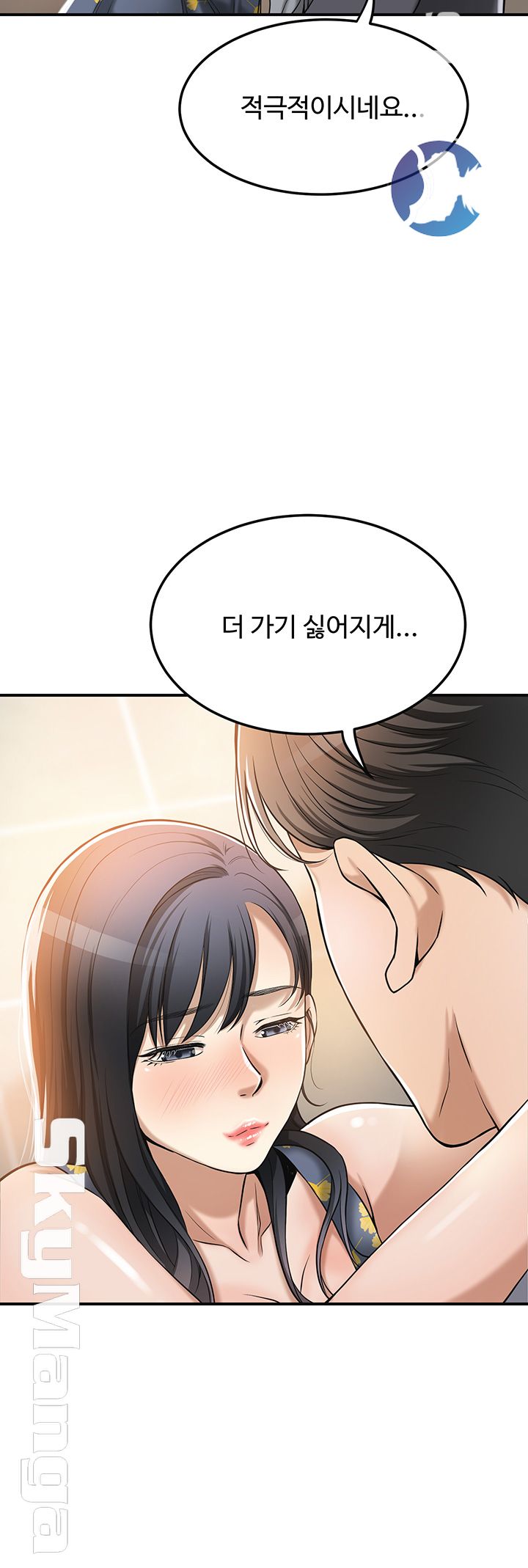 Craving Raw Chapter 25 Page 22