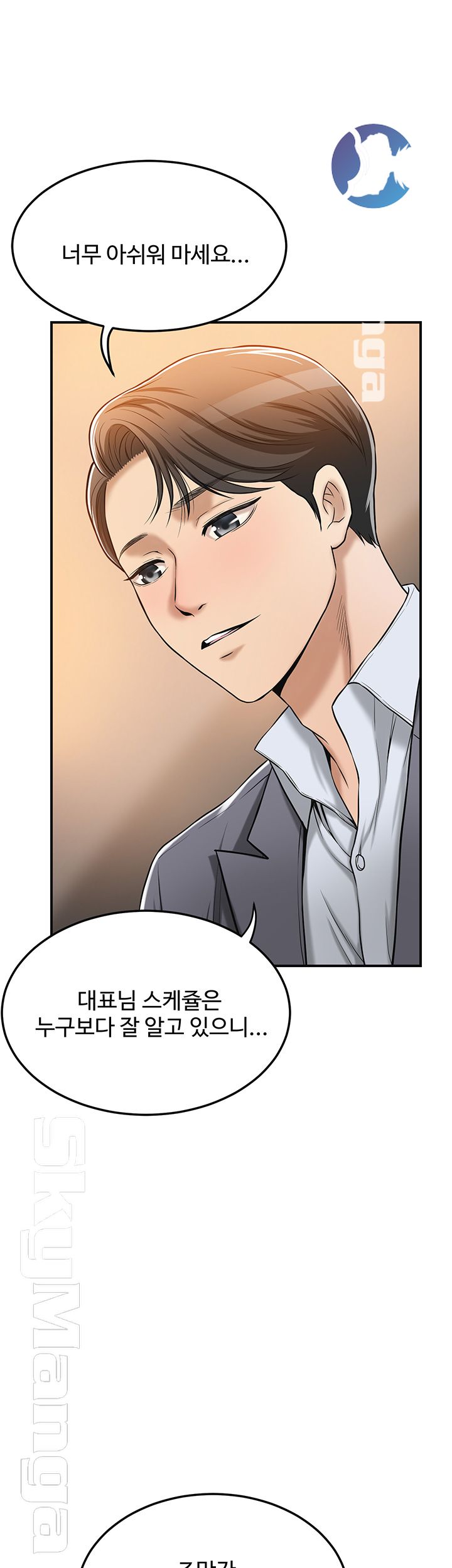 Craving Raw Chapter 25 Page 23