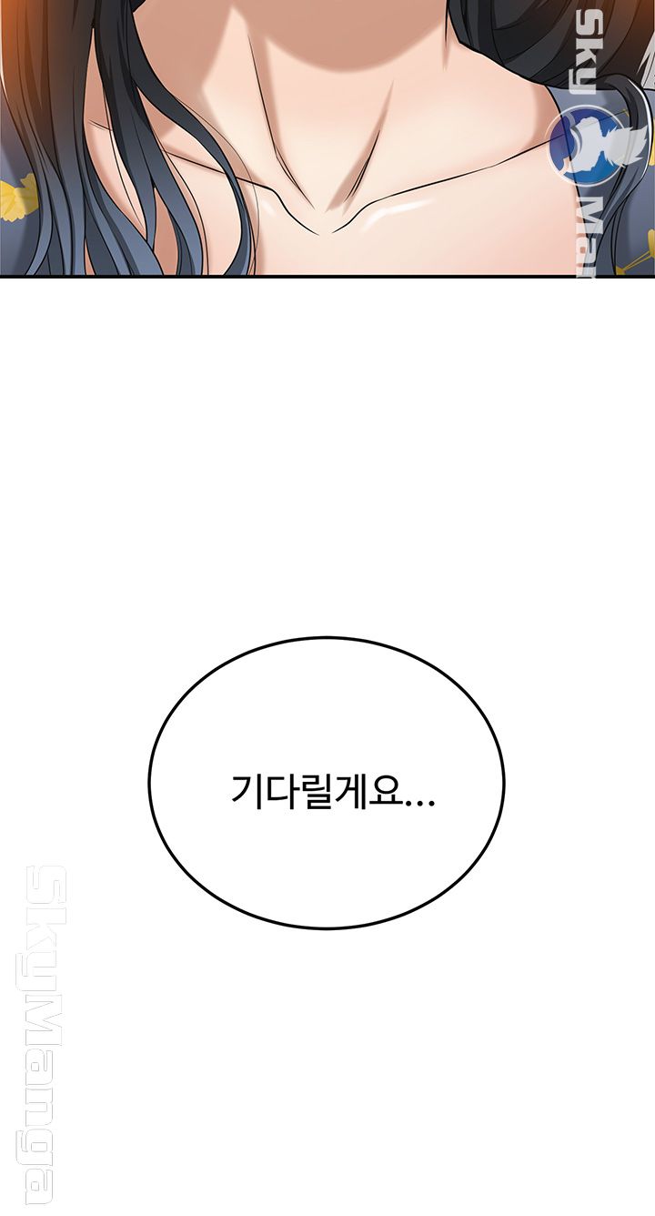 Craving Raw Chapter 25 Page 25