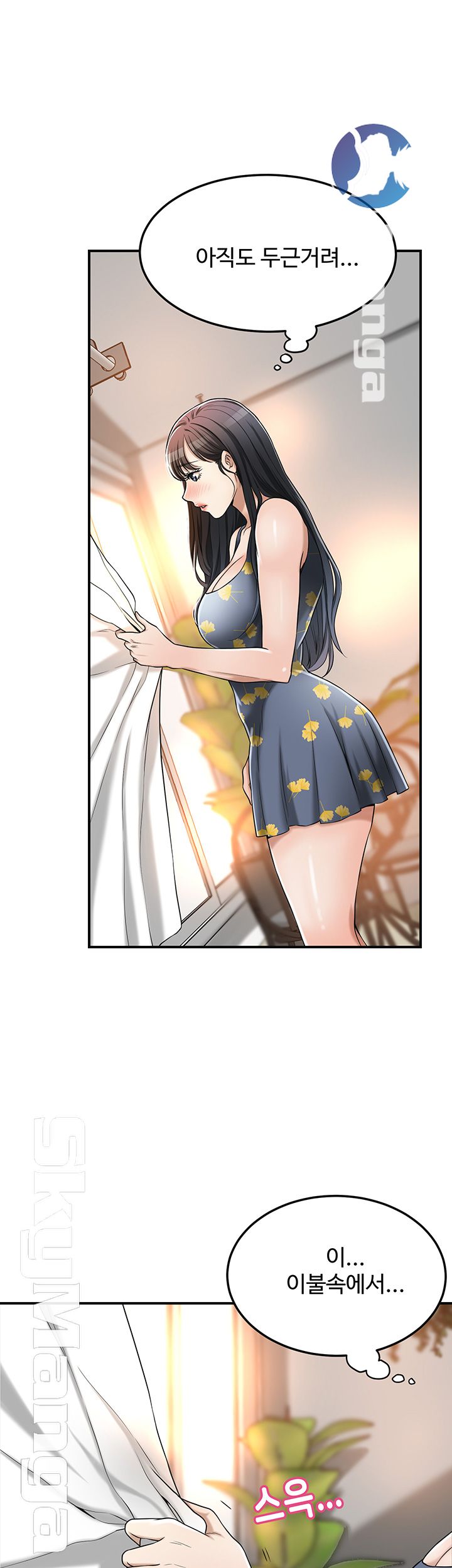 Craving Raw Chapter 25 Page 27