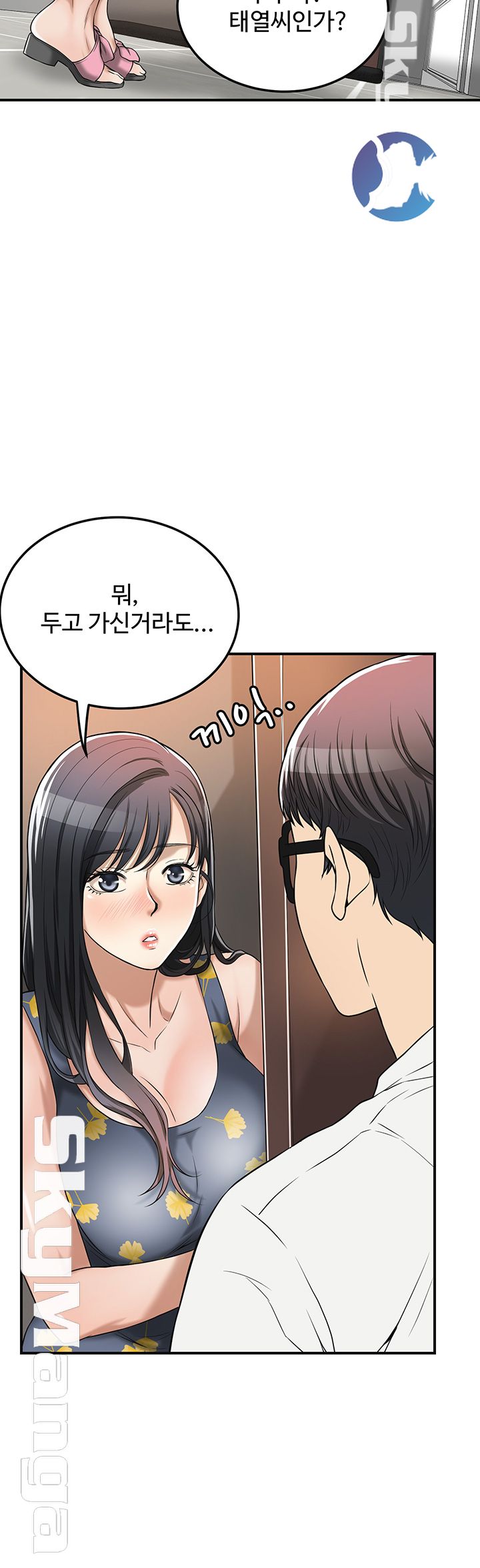Craving Raw Chapter 25 Page 31