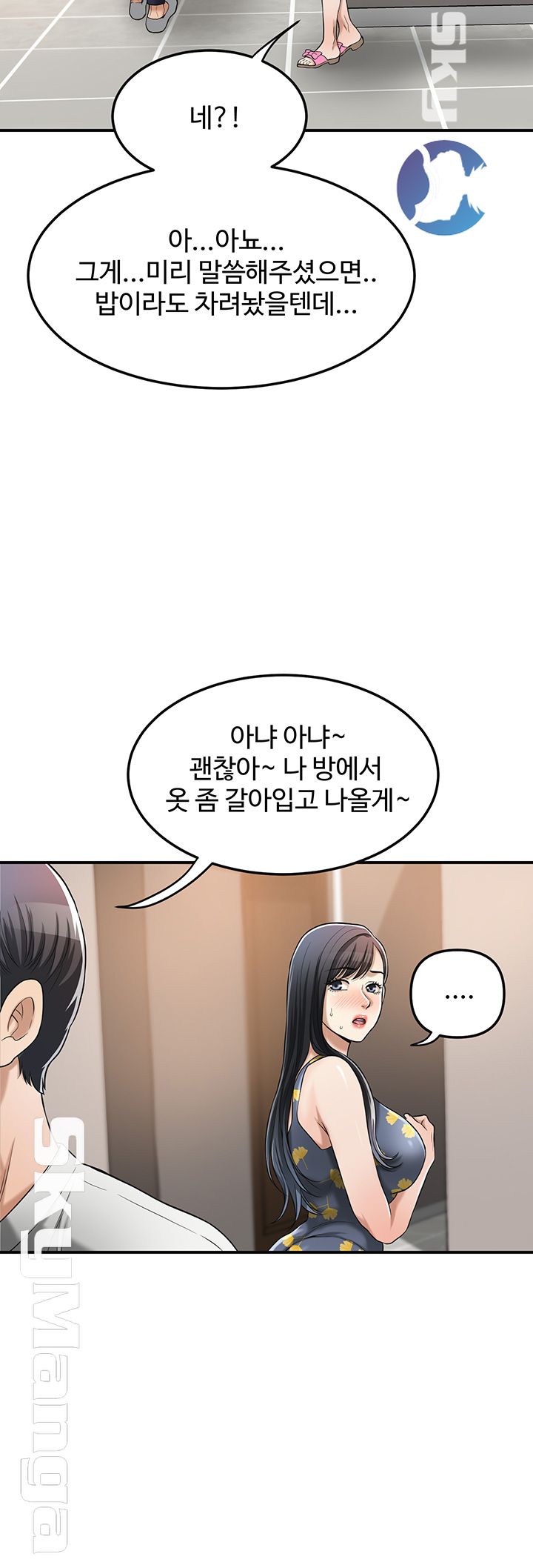 Craving Raw Chapter 25 Page 36