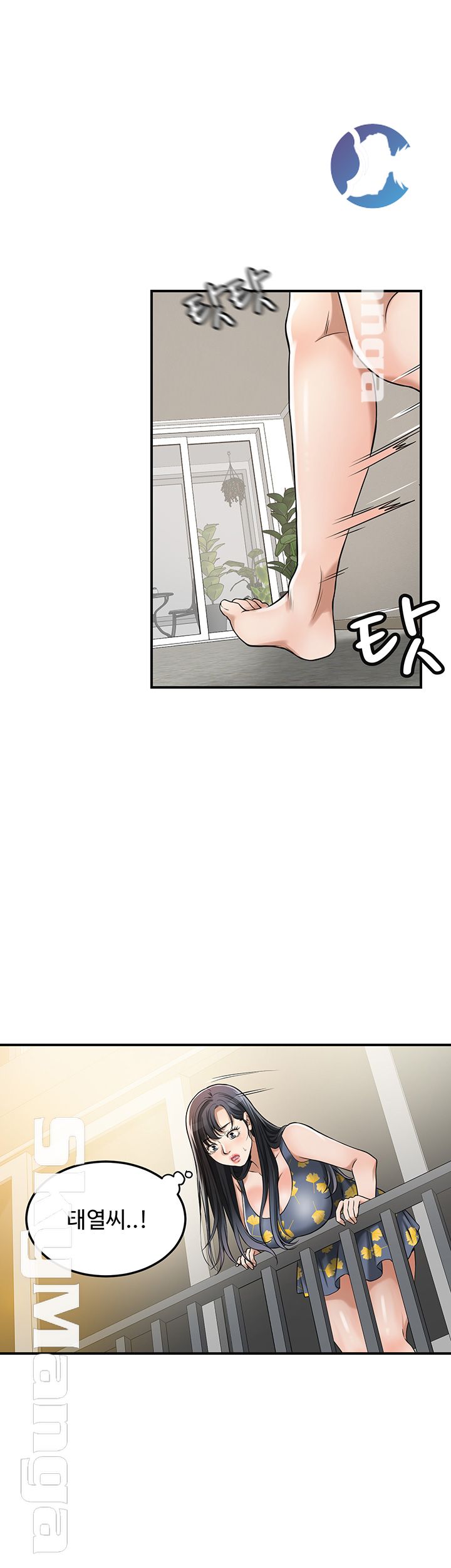Craving Raw Chapter 25 Page 38