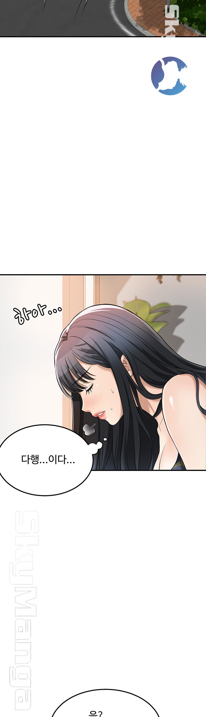 Craving Raw Chapter 25 Page 40