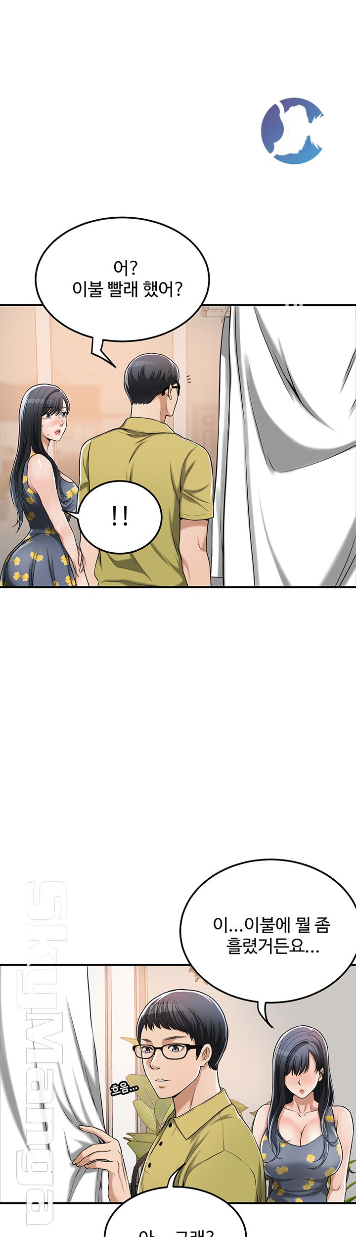 Craving Raw Chapter 25 Page 42