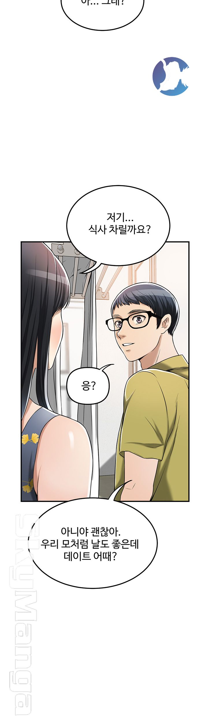 Craving Raw Chapter 25 Page 43