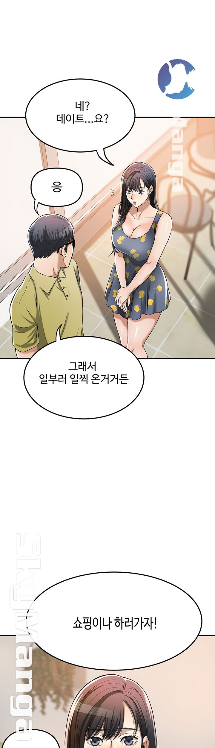 Craving Raw Chapter 25 Page 44