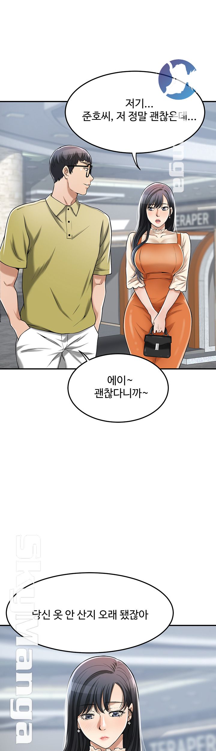Craving Raw Chapter 25 Page 47