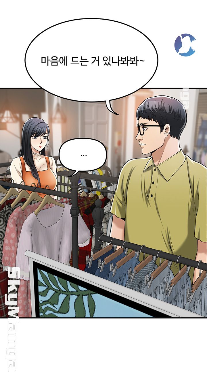 Craving Raw Chapter 25 Page 49