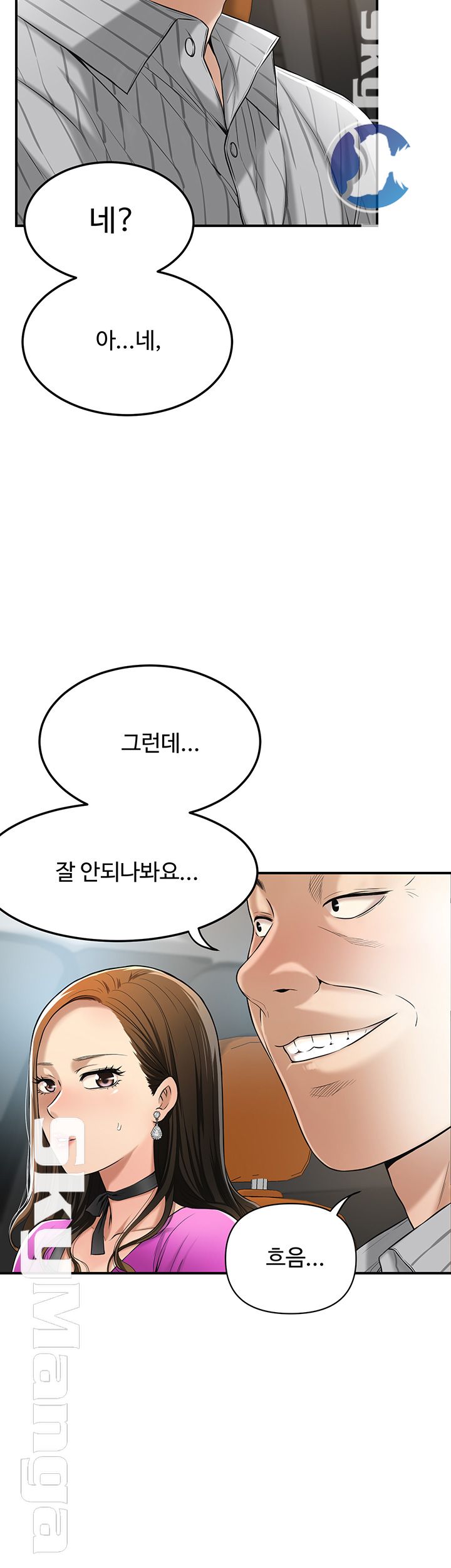 Craving Raw Chapter 25 Page 5