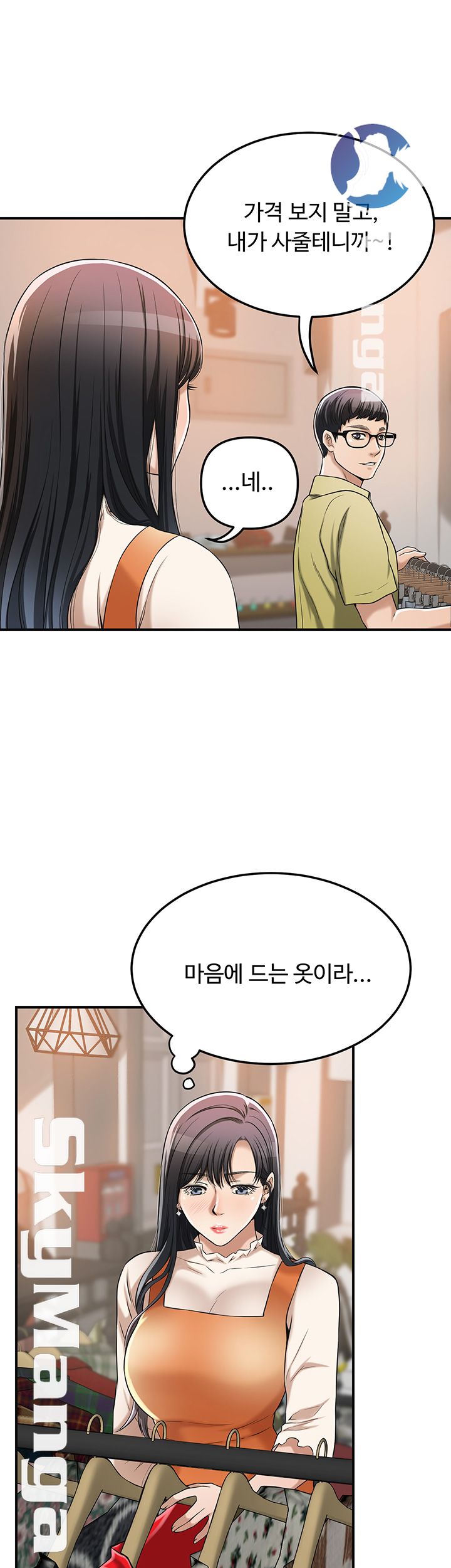 Craving Raw Chapter 25 Page 50
