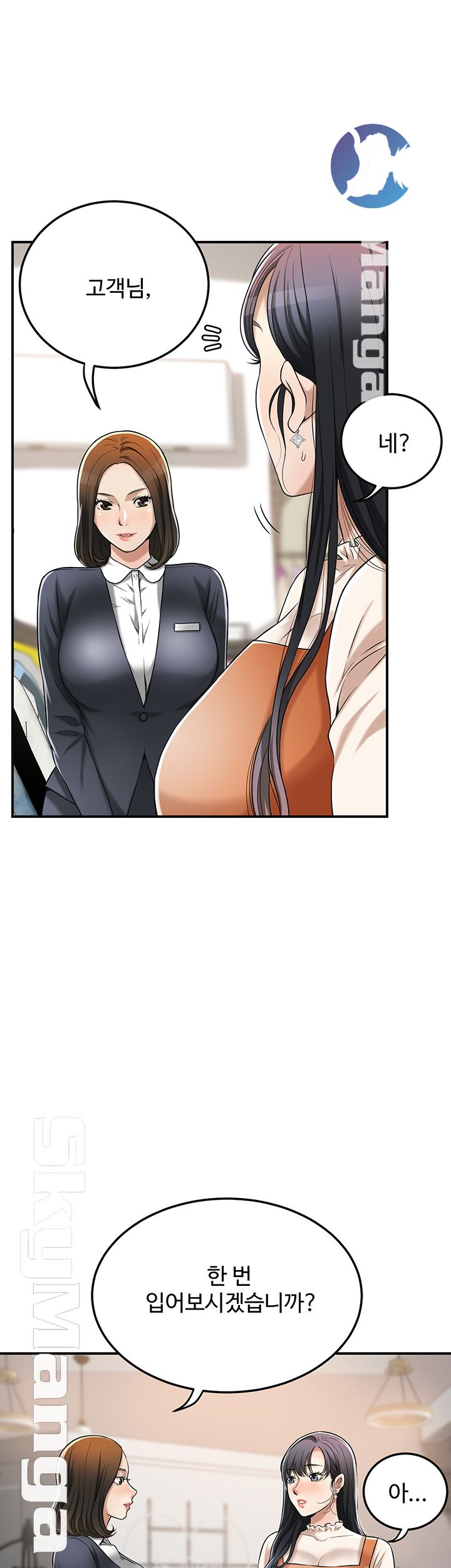 Craving Raw Chapter 25 Page 53