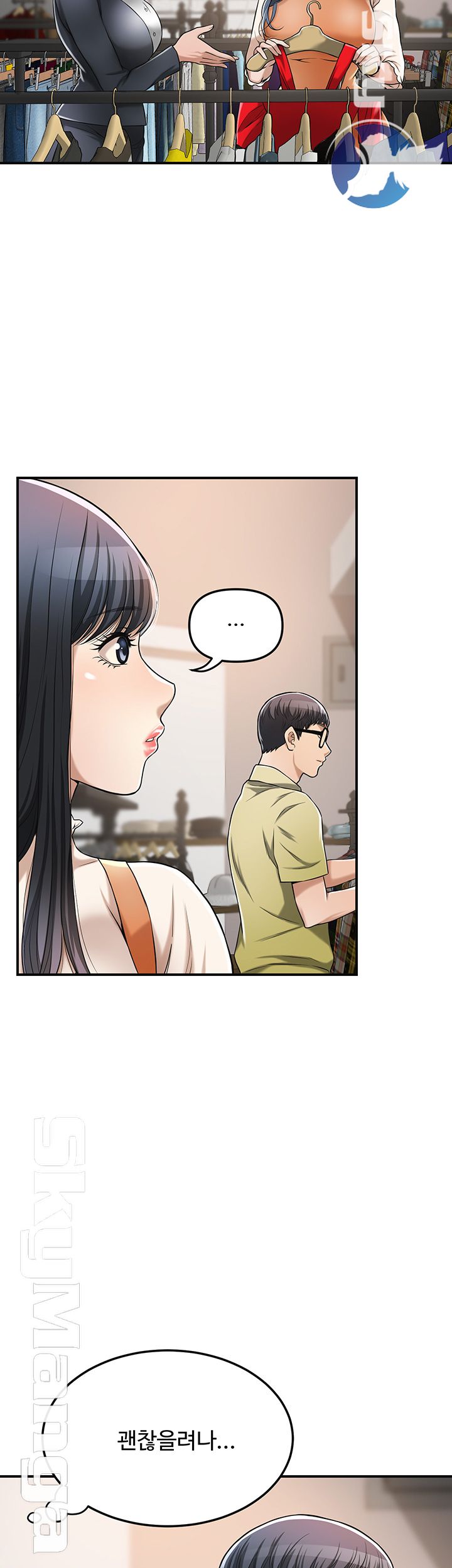 Craving Raw Chapter 25 Page 54