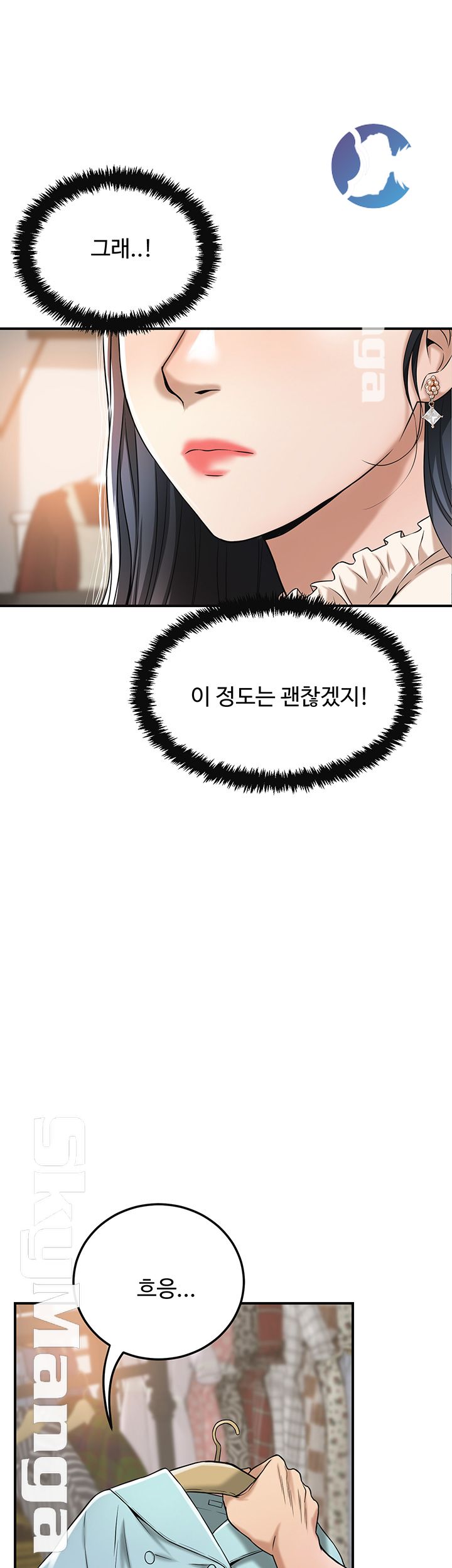 Craving Raw Chapter 25 Page 56