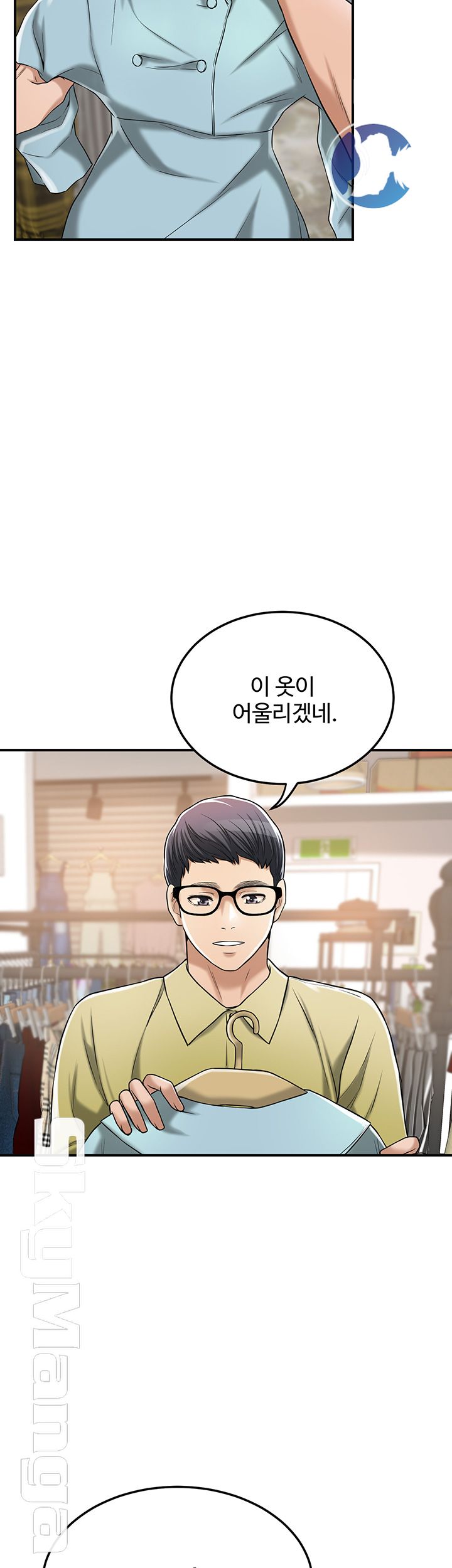 Craving Raw Chapter 25 Page 57