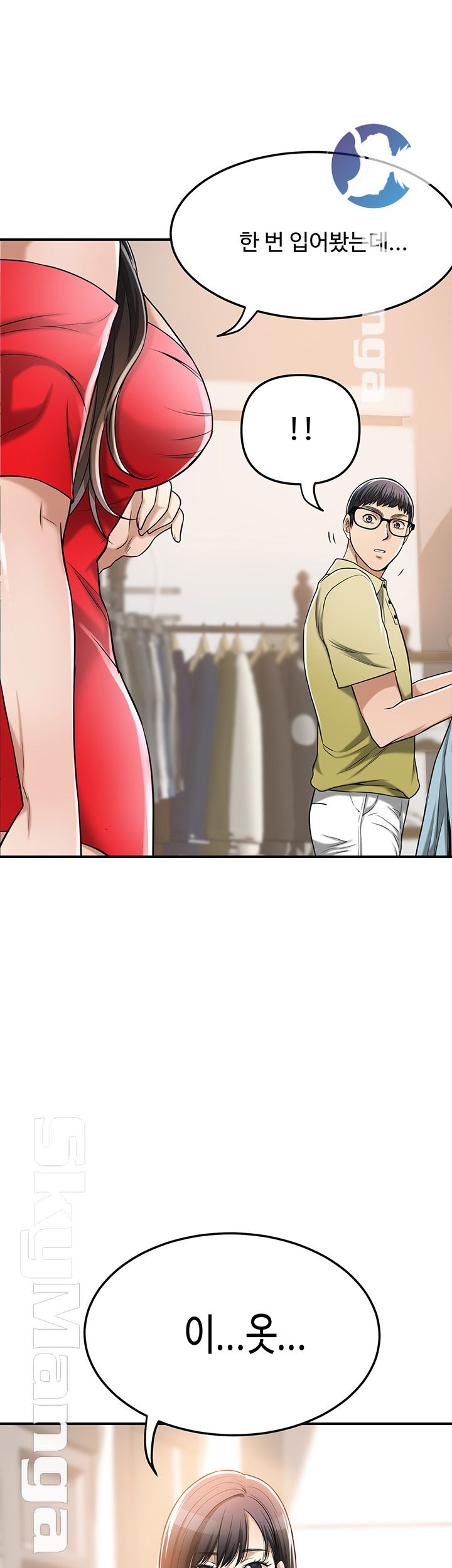 Craving Raw Chapter 25 Page 59