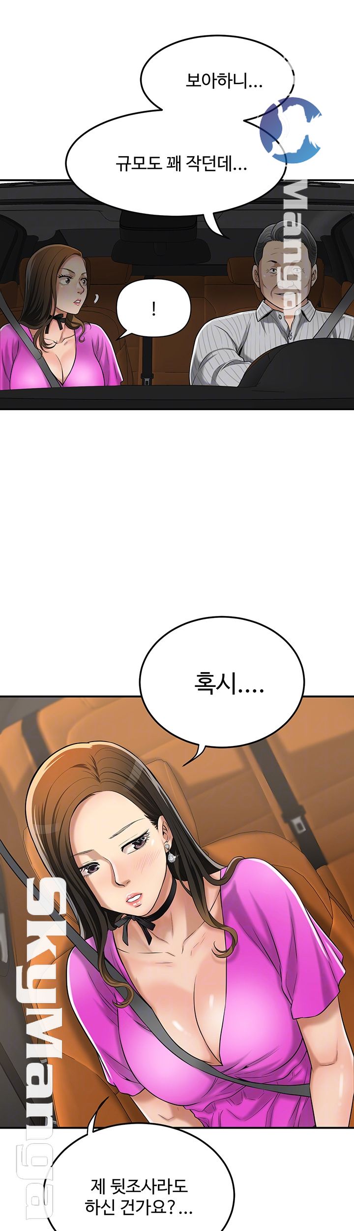 Craving Raw Chapter 25 Page 6