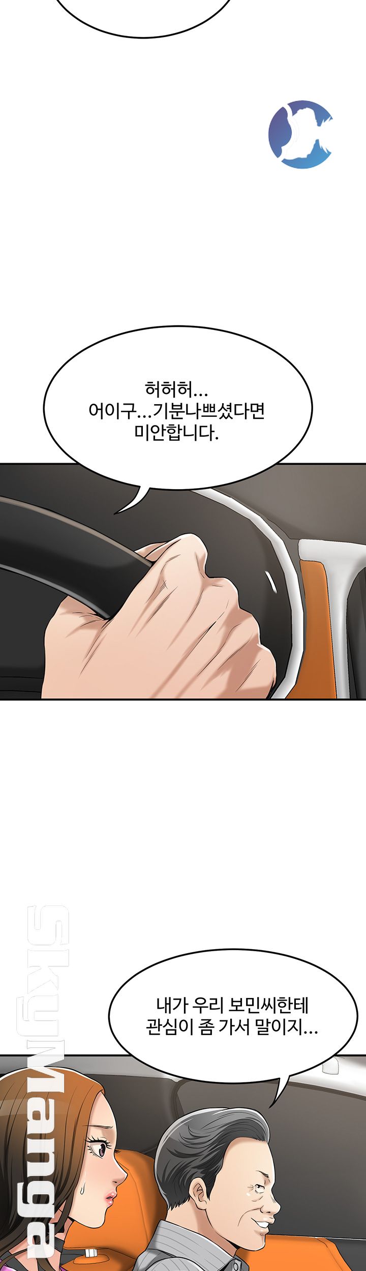 Craving Raw Chapter 25 Page 7