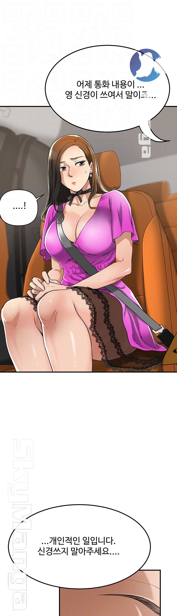 Craving Raw Chapter 25 Page 9