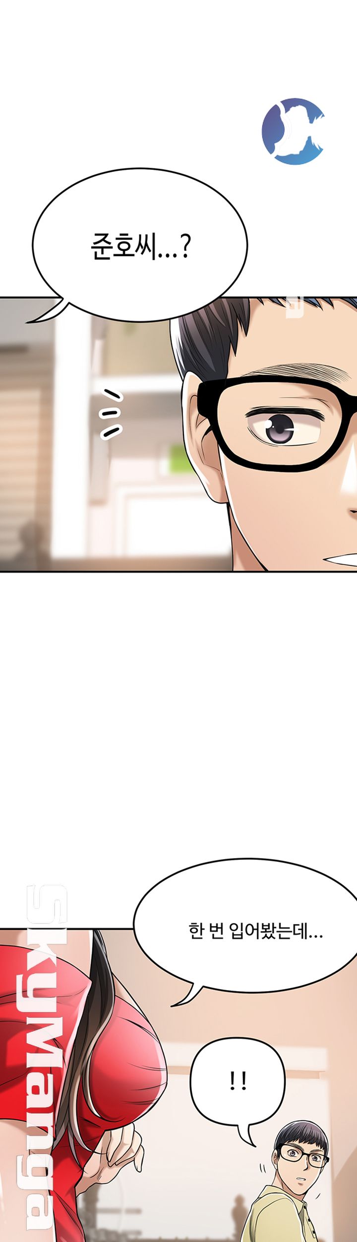 Craving Raw Chapter 26 Page 1