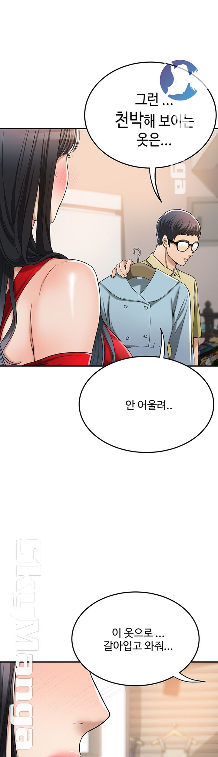 Craving Raw Chapter 26 Page 10