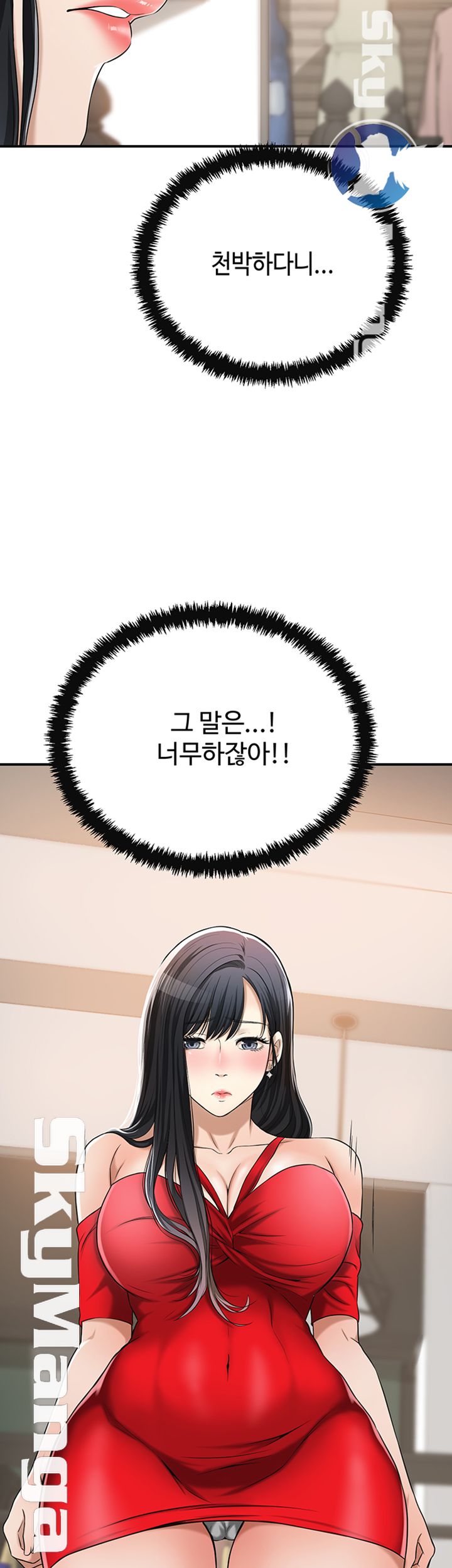Craving Raw Chapter 26 Page 11