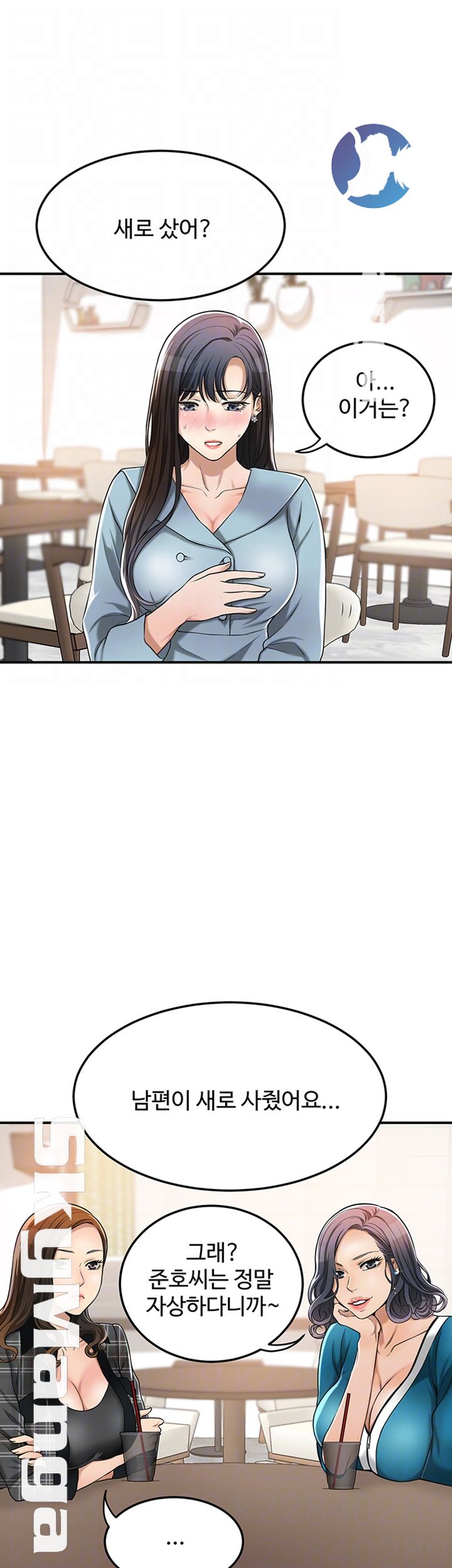 Craving Raw Chapter 26 Page 14