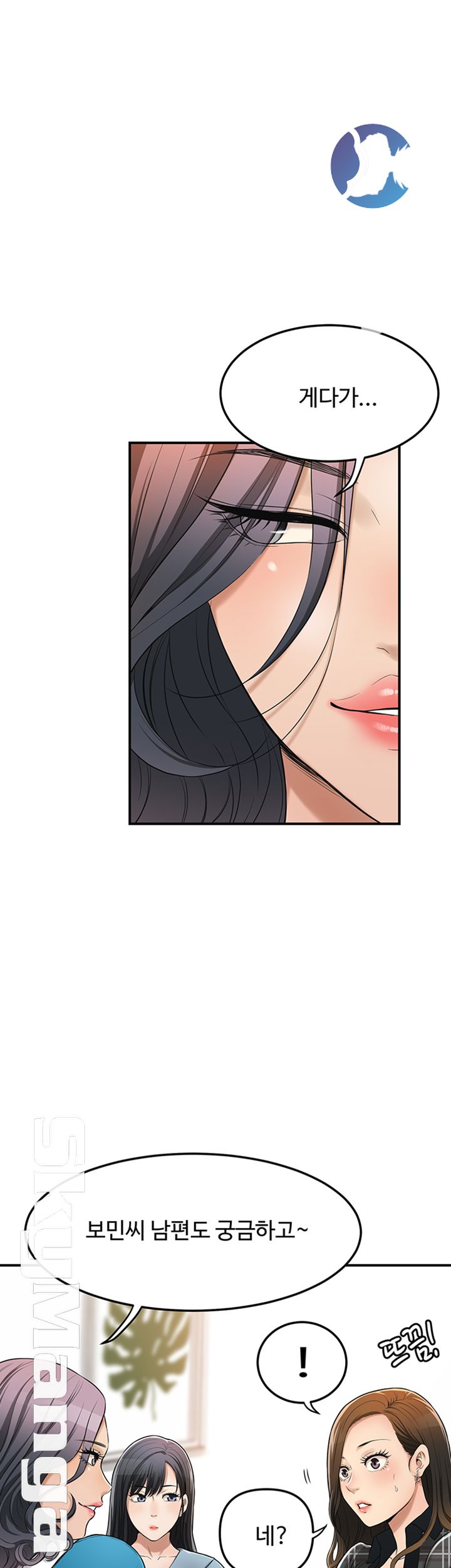 Craving Raw Chapter 26 Page 20
