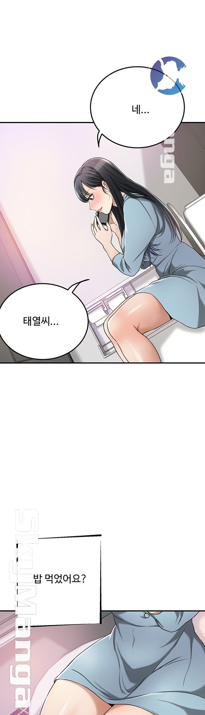 Craving Raw Chapter 26 Page 28