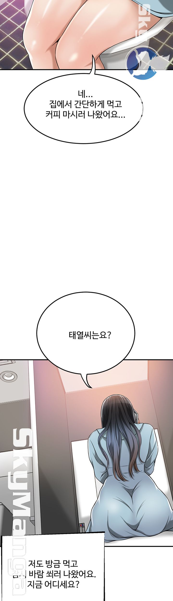 Craving Raw Chapter 26 Page 29