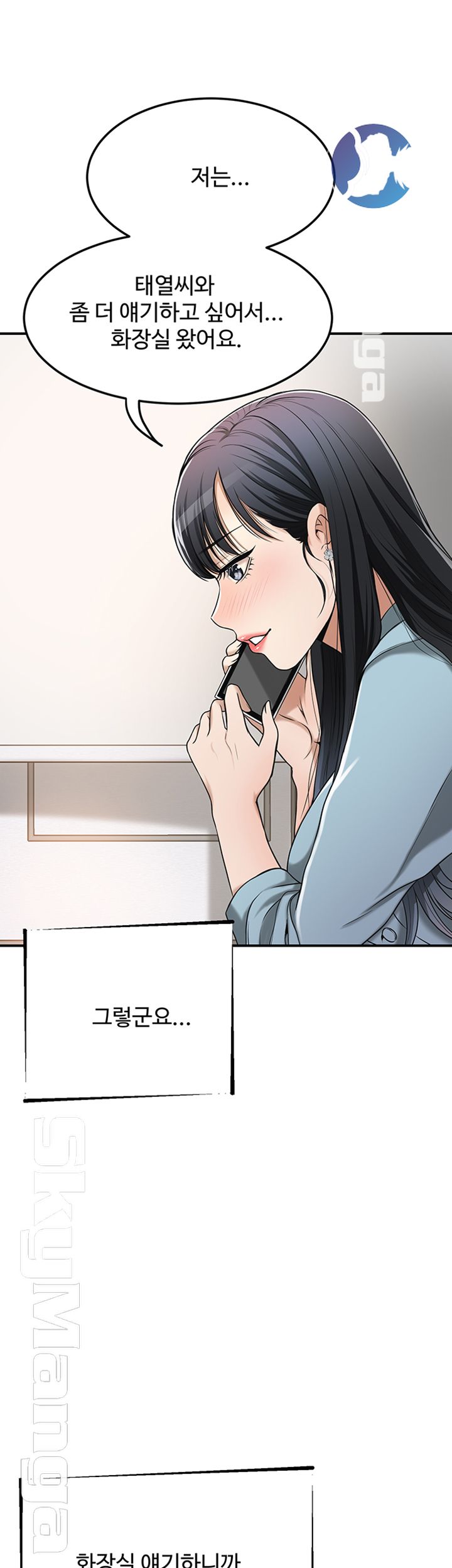Craving Raw Chapter 26 Page 31