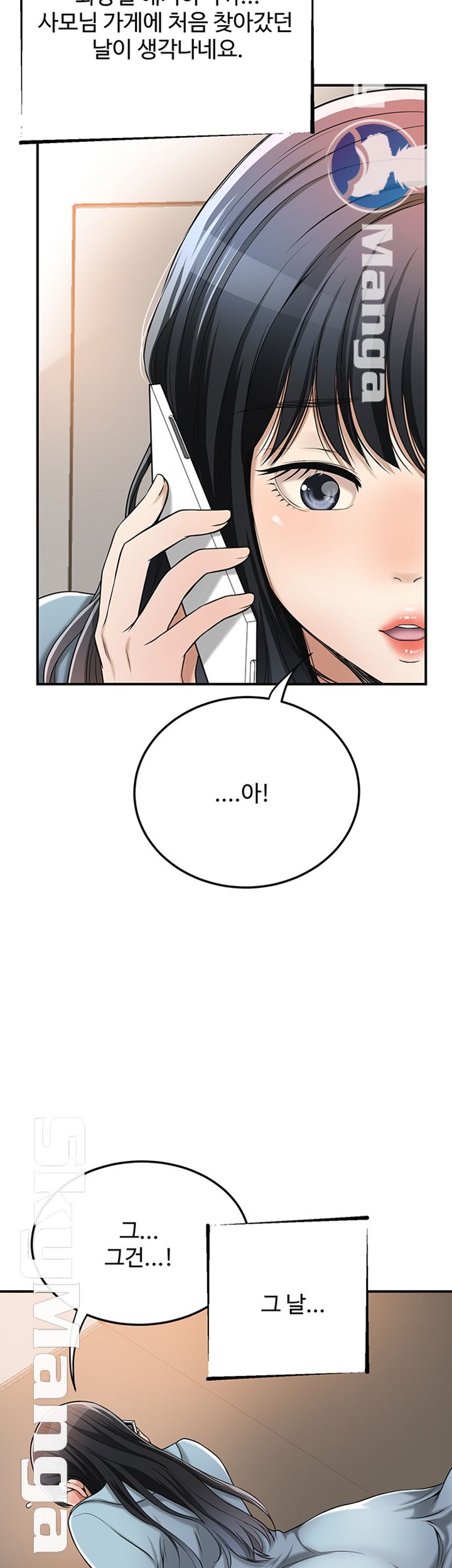 Craving Raw Chapter 26 Page 32