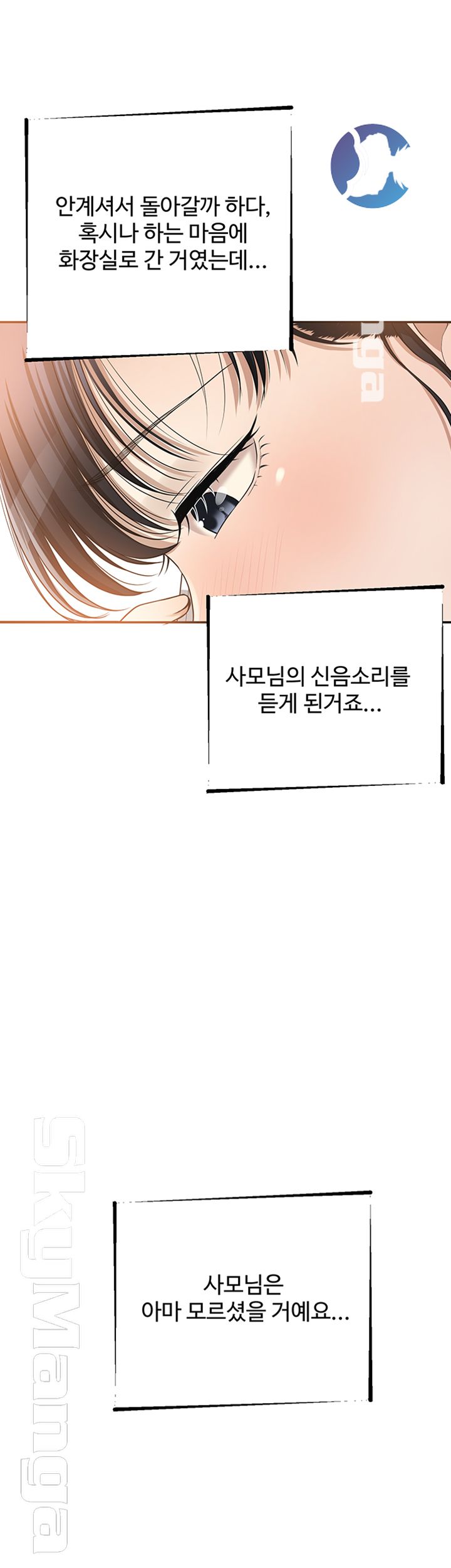 Craving Raw Chapter 26 Page 34