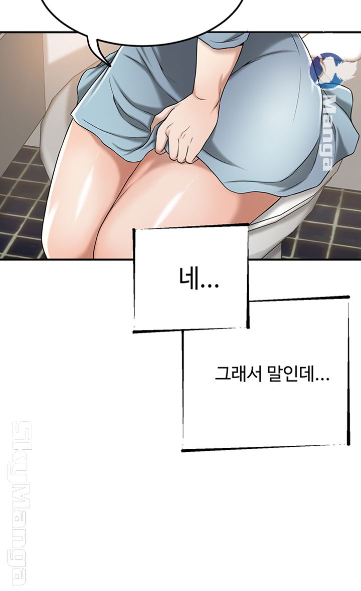 Craving Raw Chapter 26 Page 36