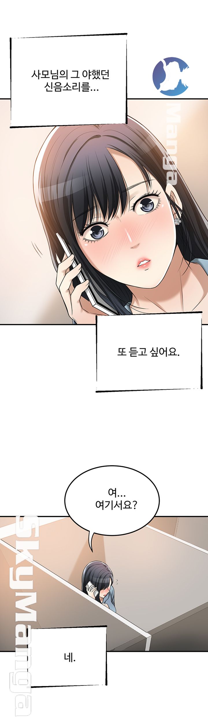 Craving Raw Chapter 26 Page 37