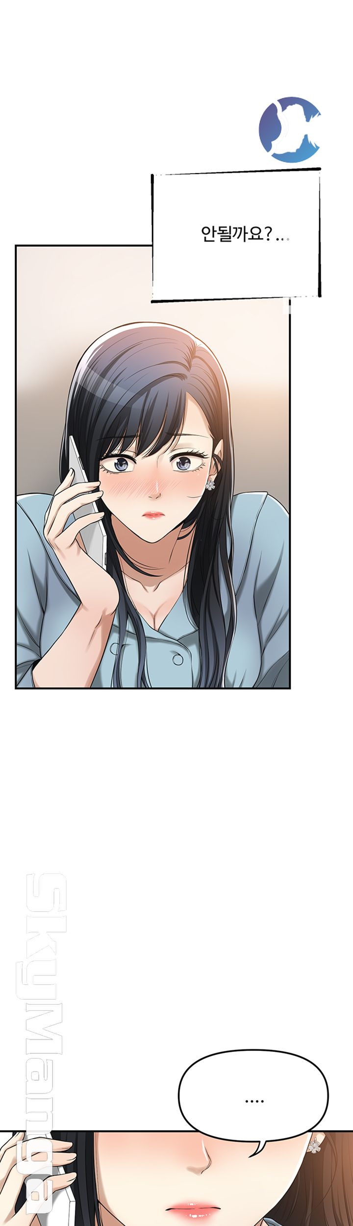 Craving Raw Chapter 26 Page 38
