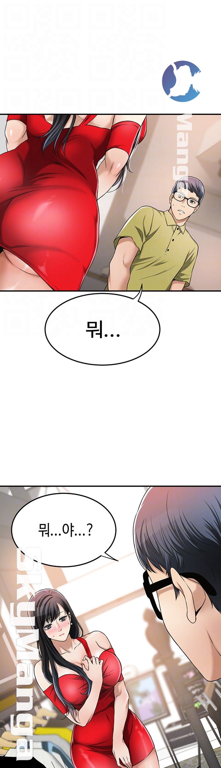 Craving Raw Chapter 26 Page 4