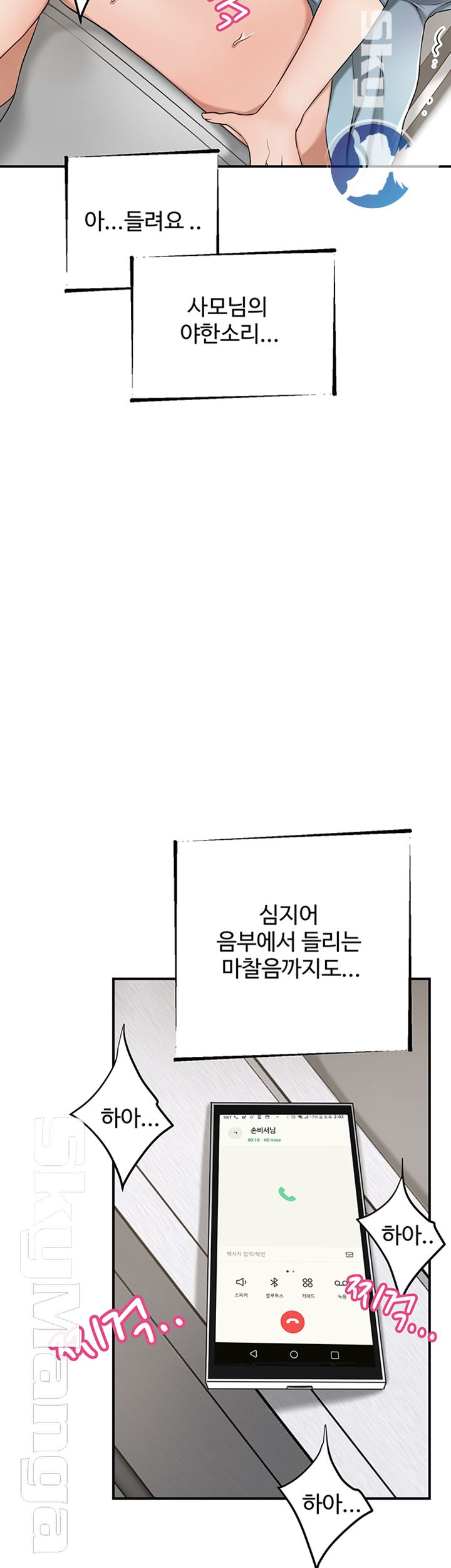Craving Raw Chapter 26 Page 44