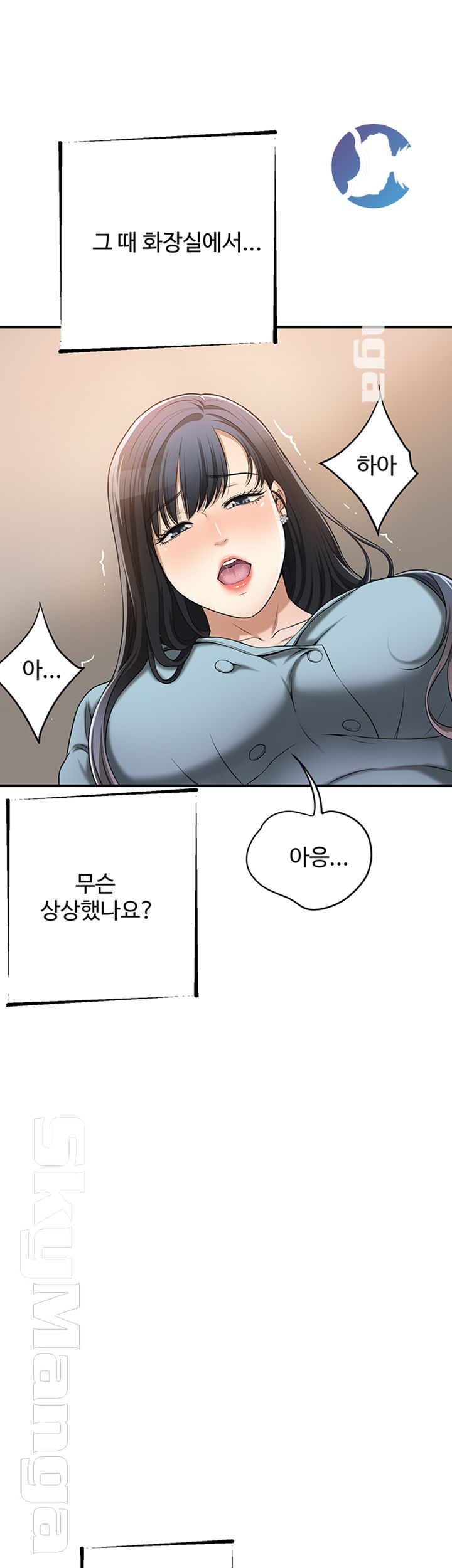 Craving Raw Chapter 26 Page 46