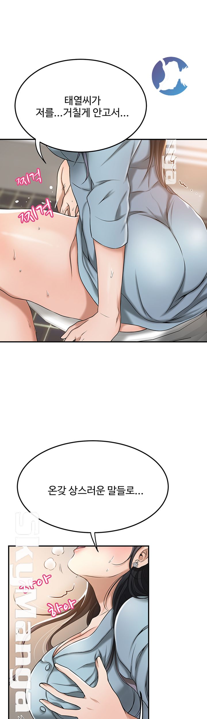 Craving Raw Chapter 26 Page 49