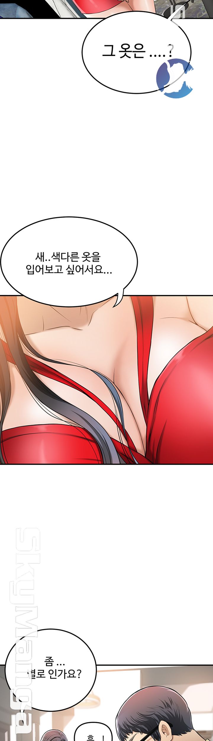 Craving Raw Chapter 26 Page 5