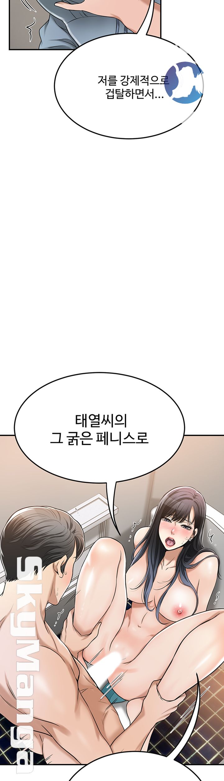 Craving Raw Chapter 26 Page 50