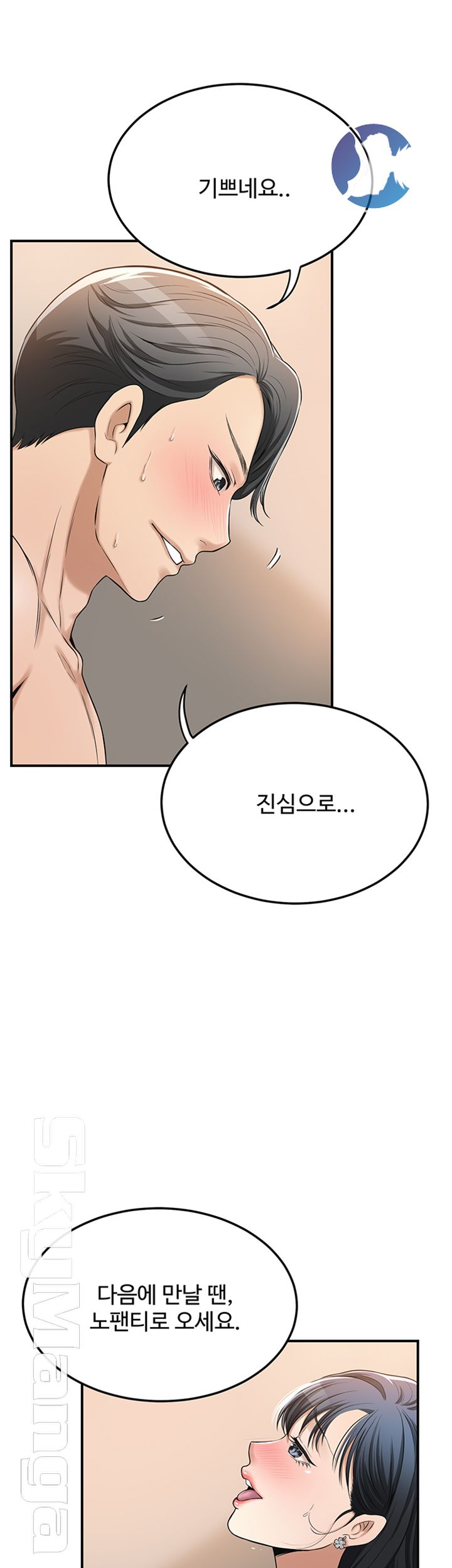 Craving Raw Chapter 26 Page 52