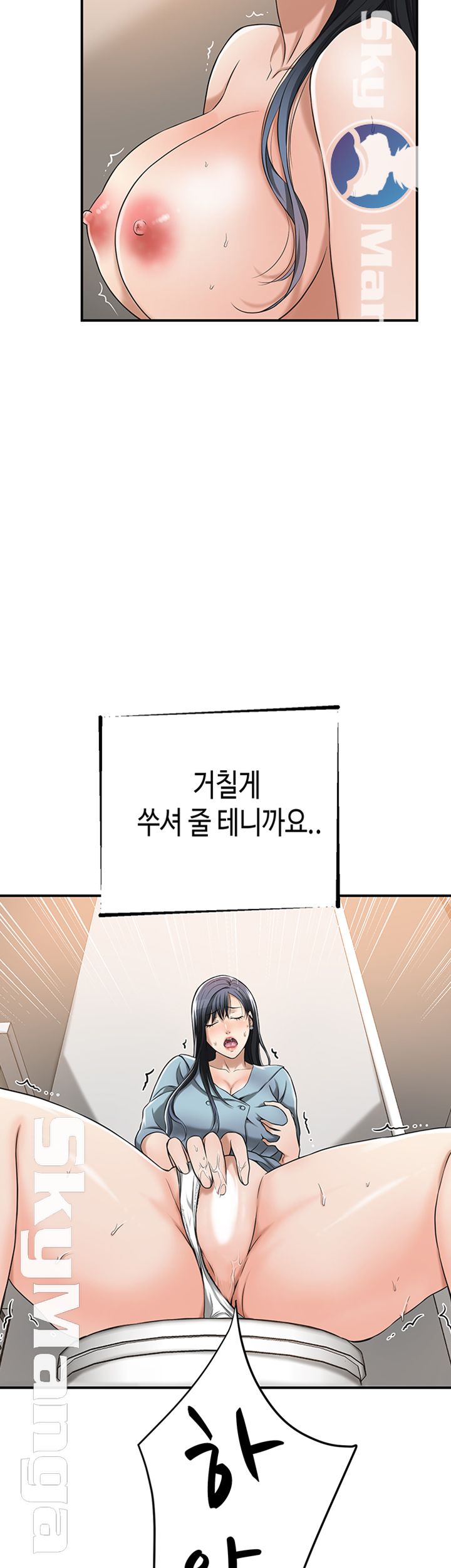 Craving Raw Chapter 26 Page 53