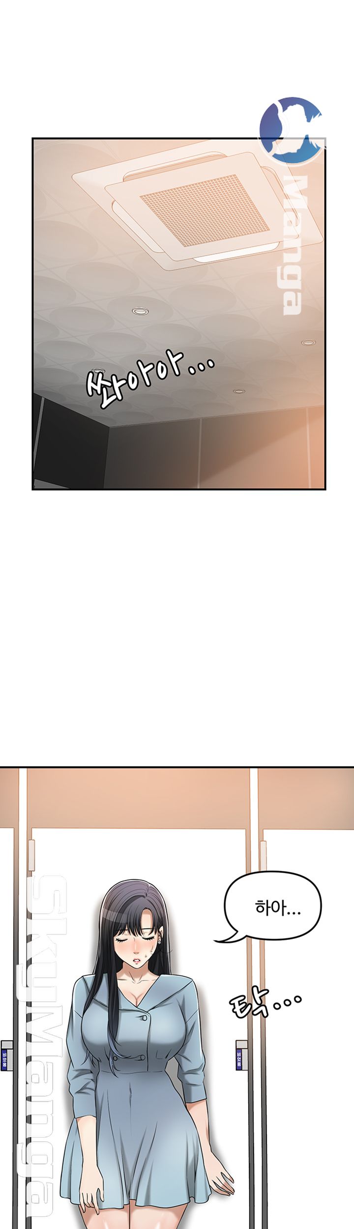 Craving Raw Chapter 26 Page 55